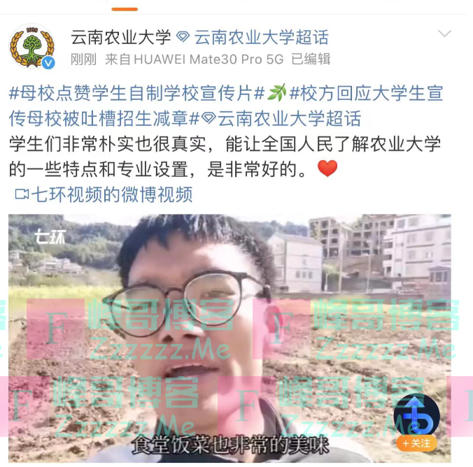 大学生宣传母校成“招生减章”?学校也来“蹭热点”了