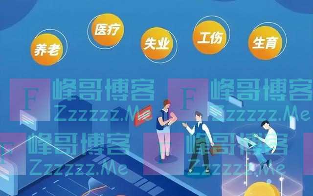 你的社保缴费可能迎来新变化