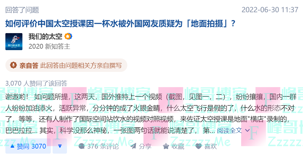 中国“天宫课堂”因一杯水被指“地面拍摄”？这个回答亮了……