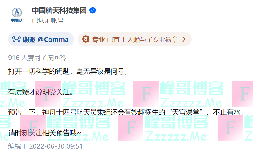 中国“天宫课堂”因一杯水被指“地面拍摄”？这个回答亮了……