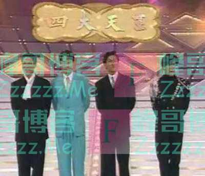 “天王”时代：中国香港乐坛“四大天王”称号来源考
