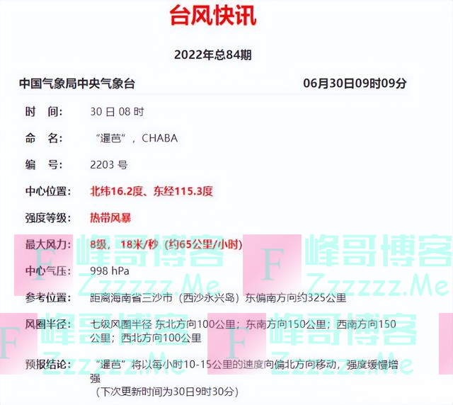 今年第3号台风暹芭生成，将成为第一个登陆我国的台风