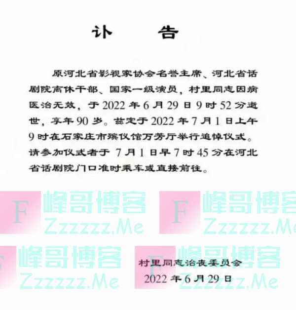 国家一级演员因病去世！曾出演这个家喻户晓的角色…