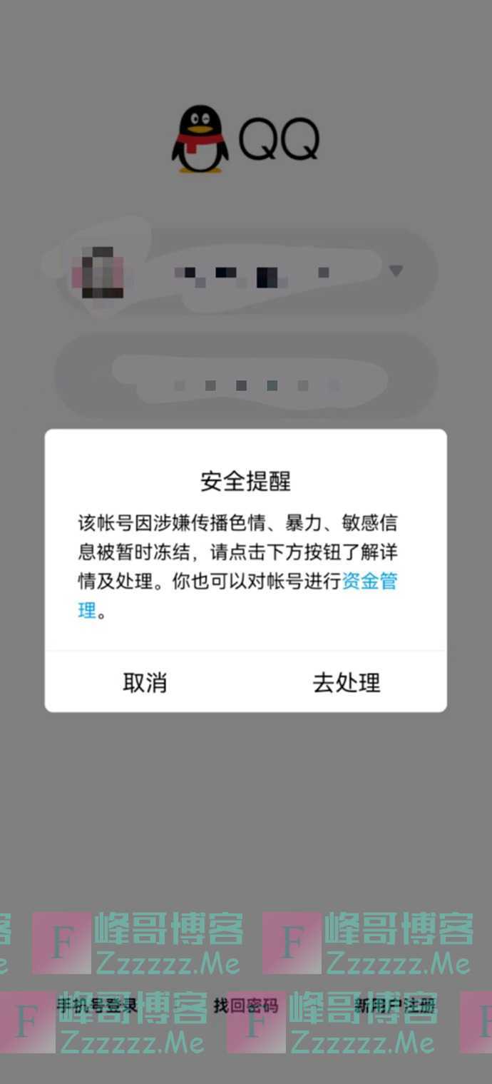 QQ大面积被盗号背后:用户授权各种第三方平台,数据易泄露