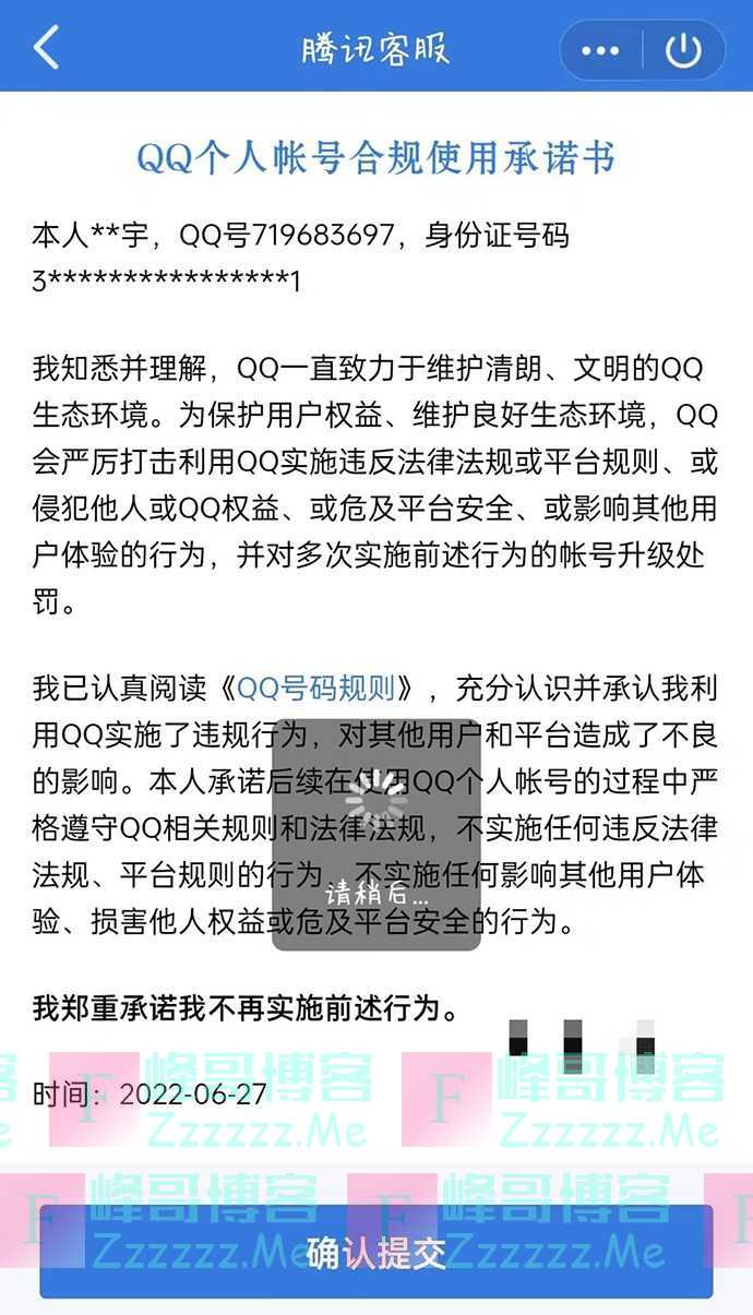 QQ大面积被盗号背后：用户授权各种第三方平台，数据易泄露