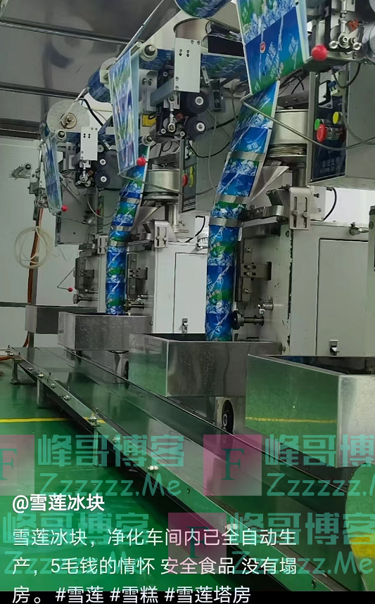 “雪莲”火了！5毛一包，13年没涨价，网友：建议涨到1块…国家出手，“雪糕刺客”要小心了