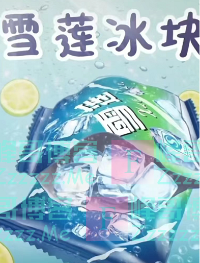 “雪莲”火了！5毛一包，13年没涨价，网友：建议涨到1块…国家出手，“雪糕刺客”要小心了