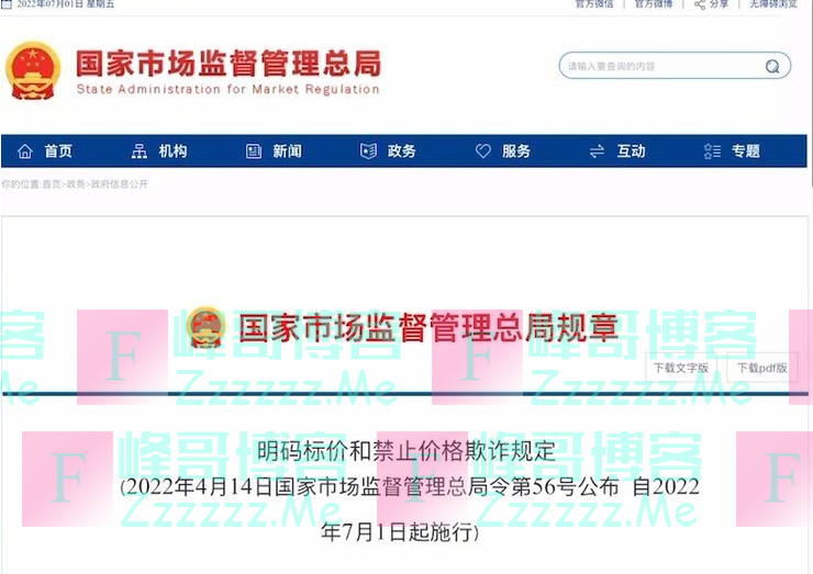 “雪莲”火了！5毛一包，13年没涨价，网友：建议涨到1块…国家出手，“雪糕刺客”要小心了