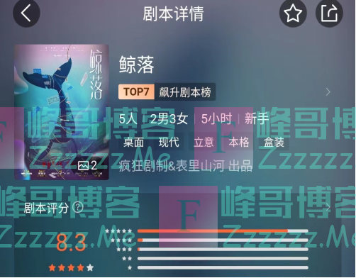 什么情况？这个剧本竟靠“免费”赚钱！已引来3500家实体店疯抢…