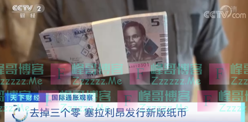 这一国家，发行新版纸币，直接去掉3个0！