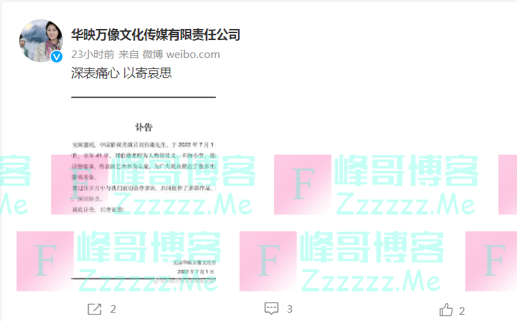 演员刘伯勋去世，享年41岁！主要作品包括《女人当官》《月是故乡明》等