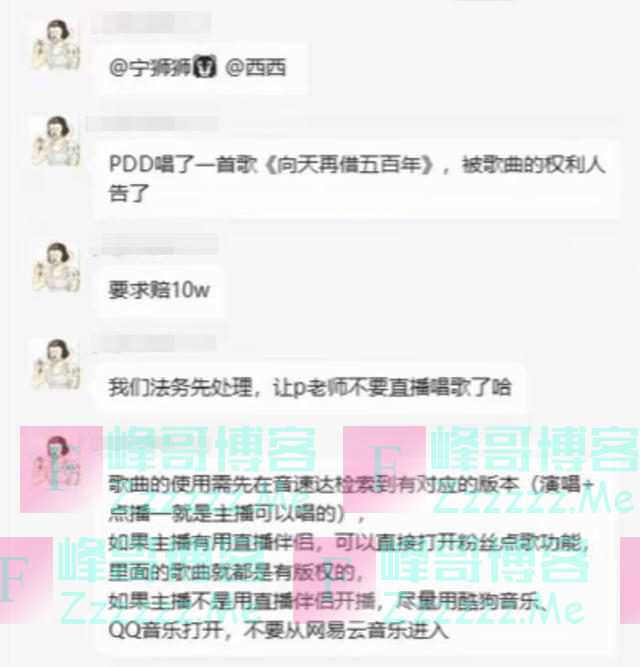 主播直播时唱了一首歌,被索赔了10万元?