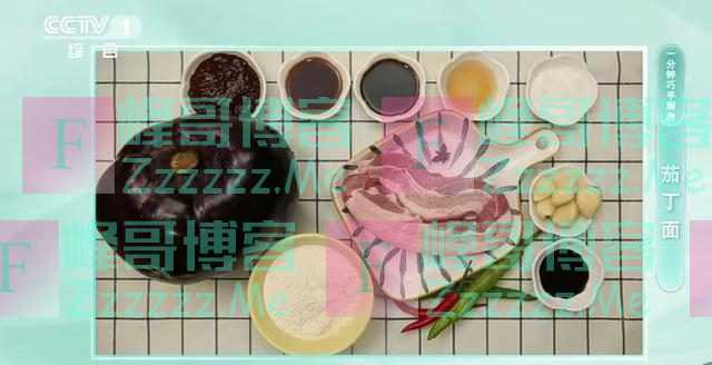 夏天多吃点茄子，能预防心脑血管疾病，跟着学做一碗茄丁面吧