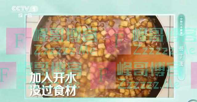 夏天多吃点茄子，能预防心脑血管疾病，跟着学做一碗茄丁面吧