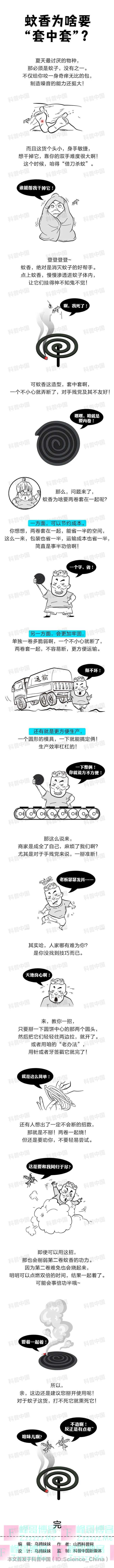 为什么蚊香要两片盘在一起？其实根本不用掰开点？看完长知识了