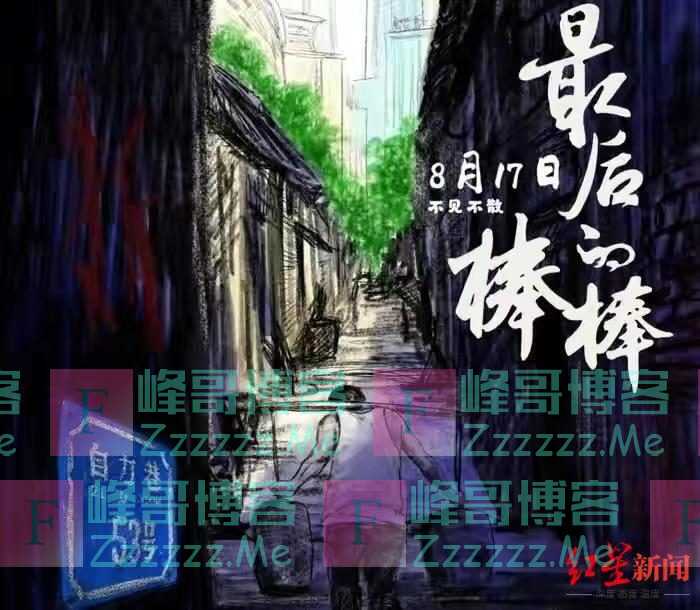 《最后的棒棒》导演新片“难产”:拍摄3年半线上推出至今未定,“熬不住”已解散公司