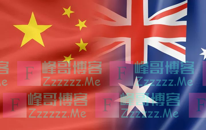 中方清空澳媒，且不再进口，澳副总理示好：将寻求改善中澳关系