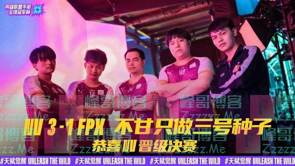 英雄联盟手游全球冠军杯，中国战队提前锁定冠军