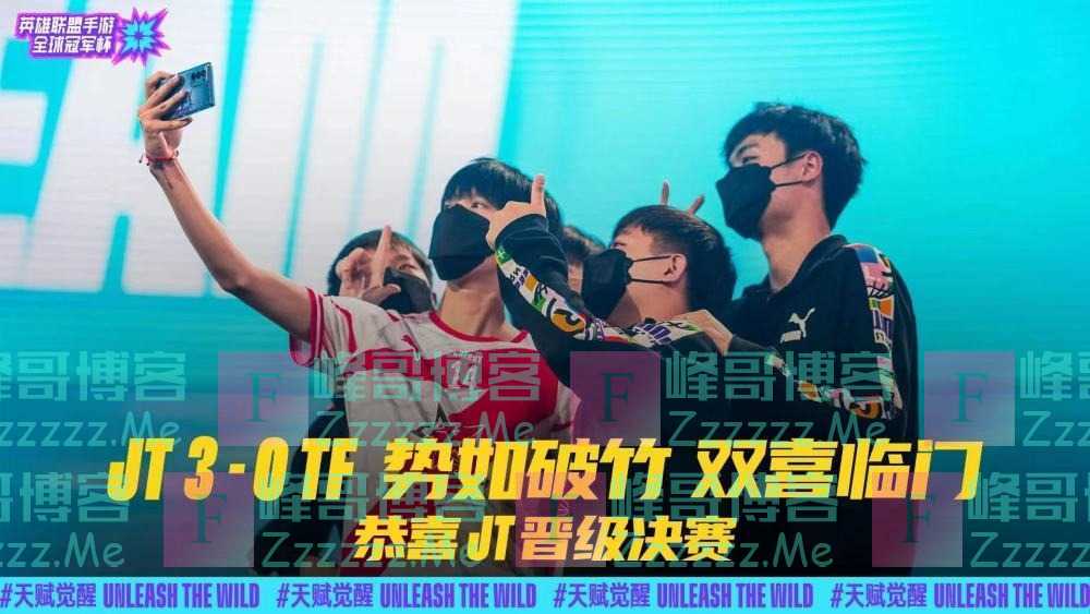 英雄联盟手游全球冠军杯，中国战队提前锁定冠军