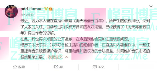 “主播直播间唱歌被索赔10万元”最新进展！著作人发声