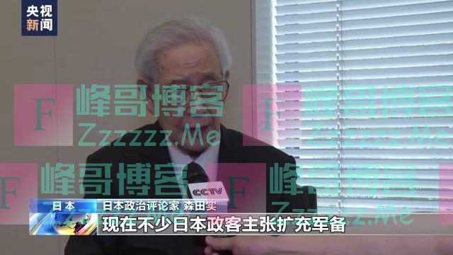 日本各界人士警告：非常危险！会把日本推向深渊