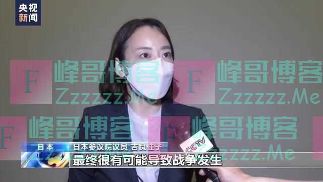 日本各界人士警告：非常危险！会把日本推向深渊