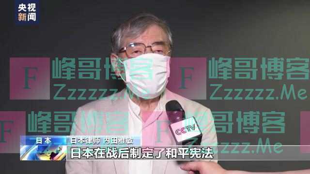 日本各界人士警告：非常危险！会把日本推向深渊