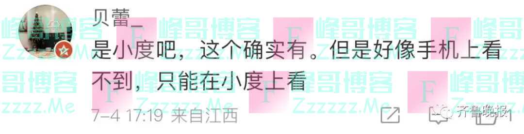 女子民宿中玩智能音箱,发现多名房客被拍!涉事品牌回应