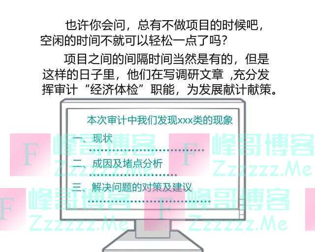 漫画:仅三天可见