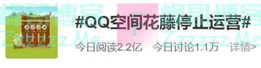 太突然！宣布停止运营