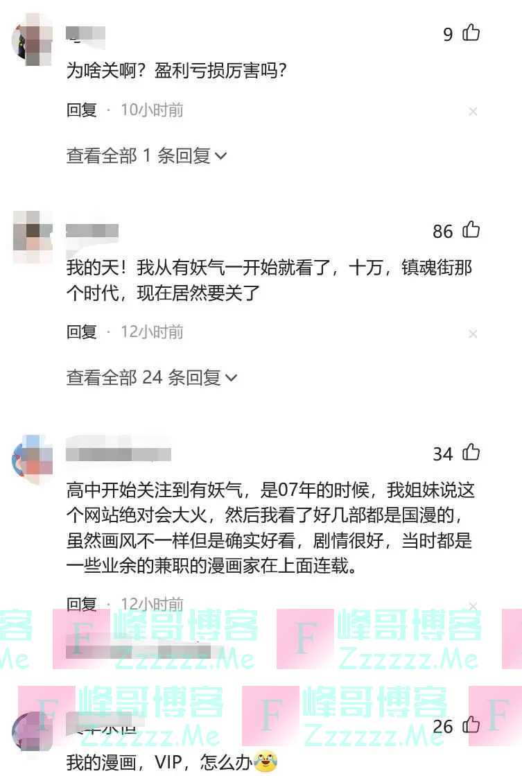 突然宣布:闭站关停!网友炸锅