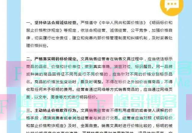 又一个“刺客”把手伸向了少年儿童……