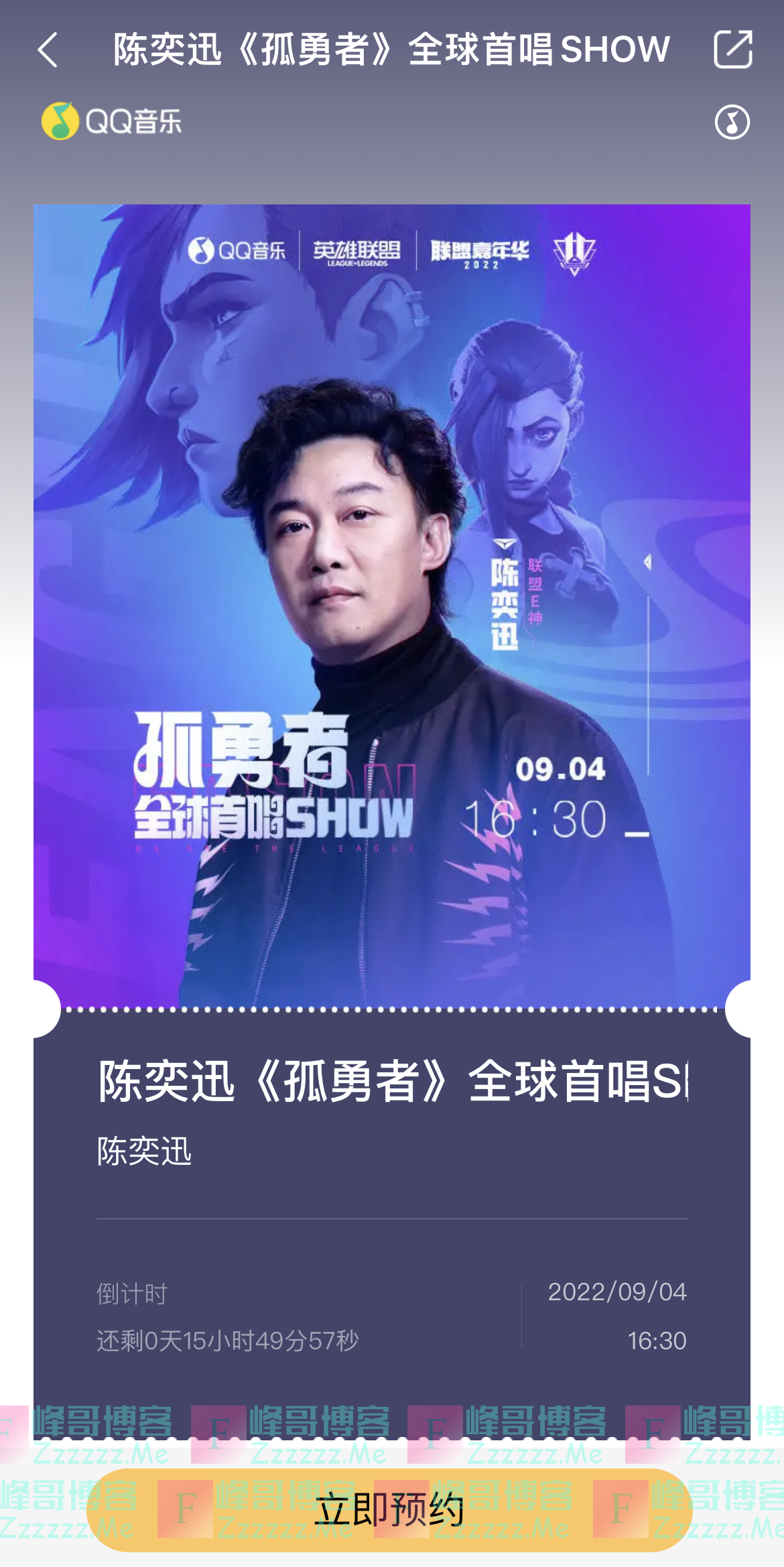 战吗?战啊!今日,陈奕迅献唱《孤勇者》全球首唱SHOW