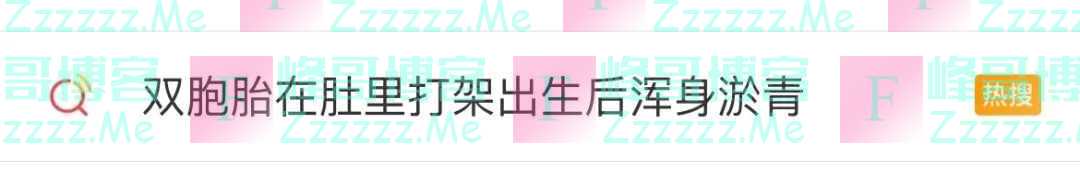 “立马删了！”今天一条热搜让很多网友怒了：无下限……