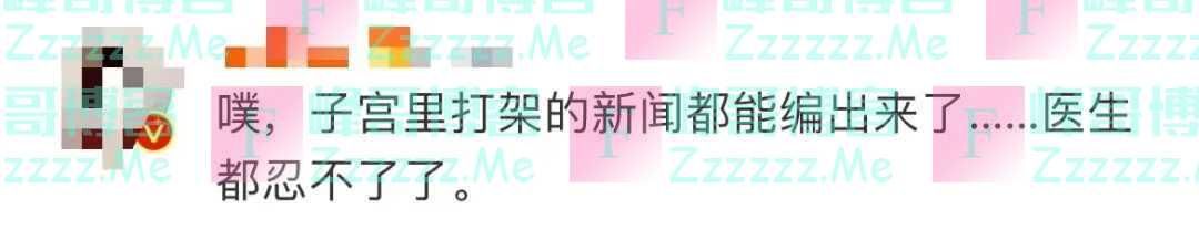 “立马删了!”今天一条热搜让很多网友怒了:无下限……