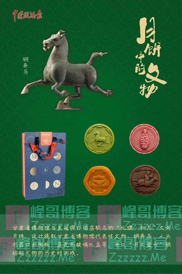 咬一口就是五千年！这些藏在月饼里的文物，你见过几个？