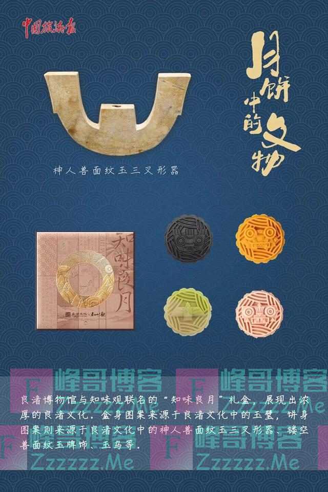 咬一口就是五千年！这些藏在月饼里的文物，你见过几个？