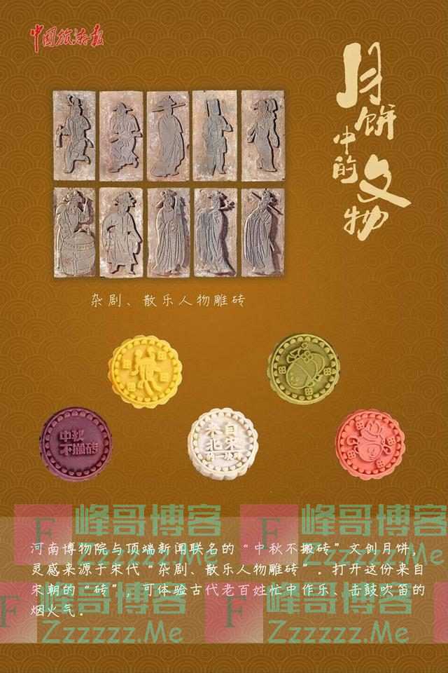 咬一口就是五千年！这些藏在月饼里的文物，你见过几个？