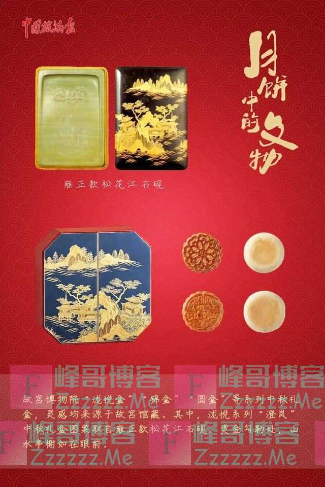 咬一口就是五千年！这些藏在月饼里的文物，你见过几个？