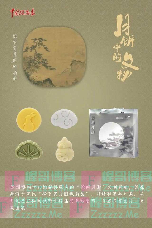 咬一口就是五千年！这些藏在月饼里的文物，你见过几个？