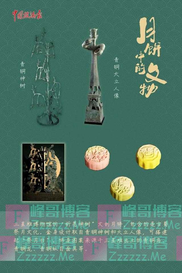 咬一口就是五千年！这些藏在月饼里的文物，你见过几个？
