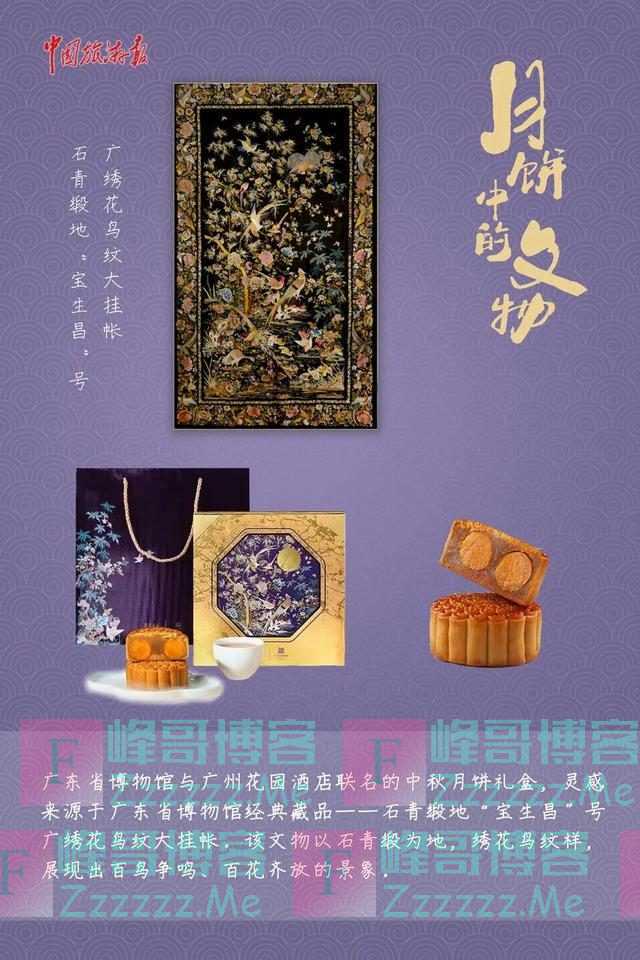 咬一口就是五千年！这些藏在月饼里的文物，你见过几个？