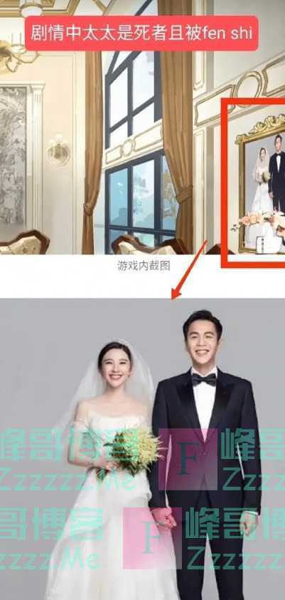 张若昀唐艺昕结婚照被放到凶杀剧情，网友直呼晦气，节目组及制作人道歉：审查失误，已下架并整改