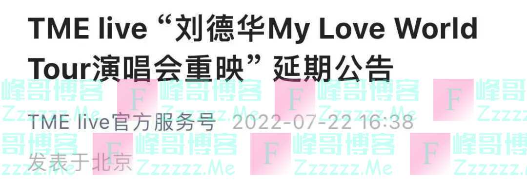 三天三大天王开唱,线上演唱会上演“平台之争”