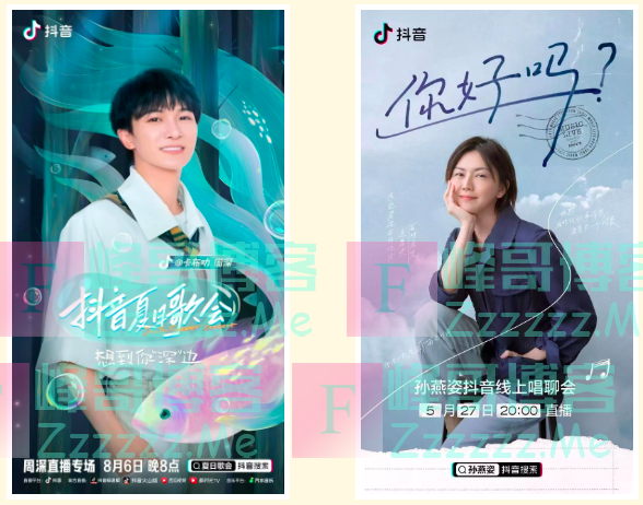 三天三大天王开唱,线上演唱会上演“平台之争”