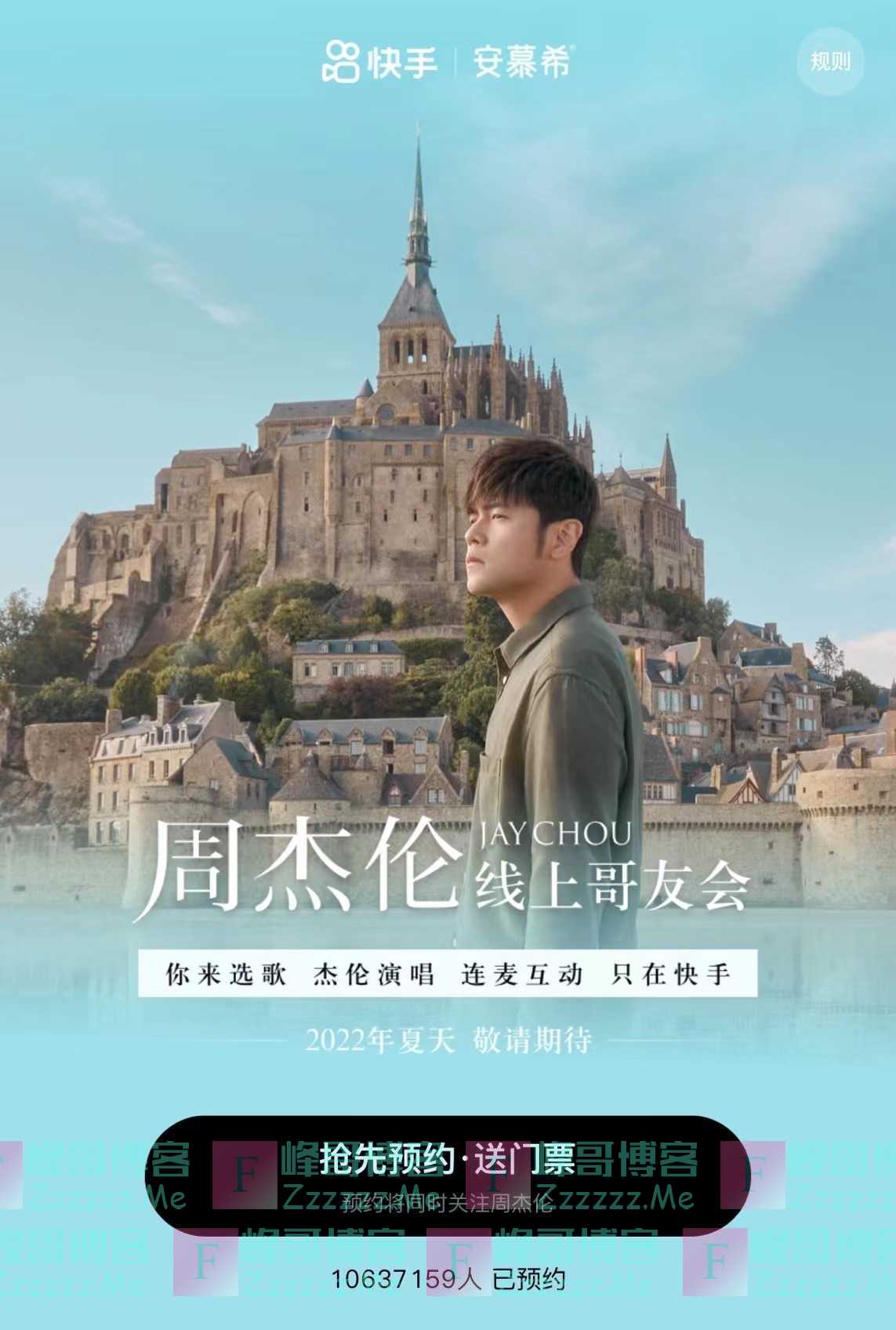 三天三大天王开唱,线上演唱会上演“平台之争”