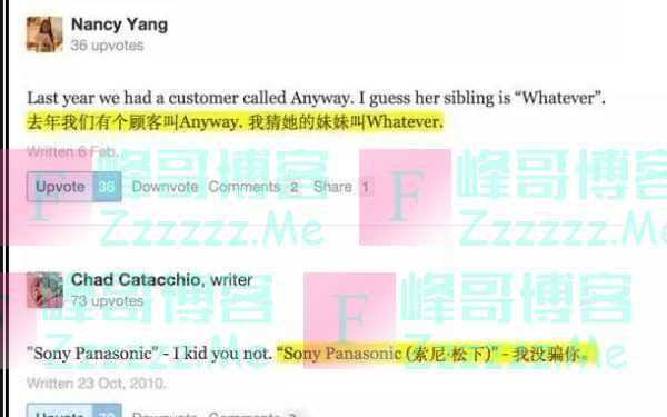 取英文名的“误区”，本以为很时尚，但在外国人眼里却是“翠花”