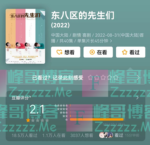 热搜第一!这部剧…下架了!