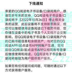 这个行业真的凉了?腾讯系宣布“撤离”,专家:越早停产越好