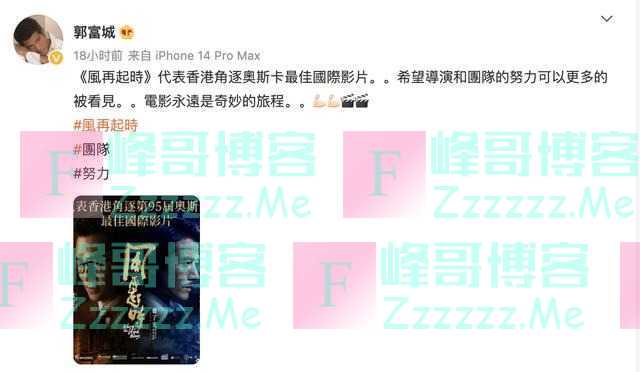 《风再起时》代表中国香港竞逐奥斯卡，梁朝伟郭富城主演